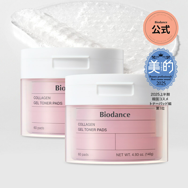 楽天市場】コラーゲンゲルトナーパッド（60枚）（毛穴ケア/ハリ・弾力