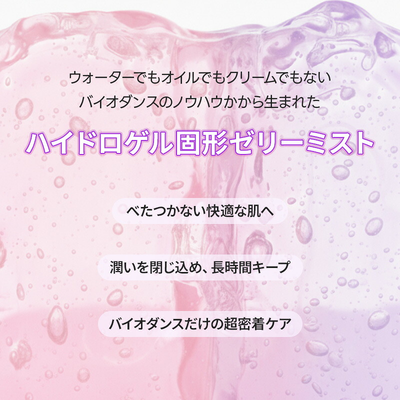 【10/1限定10%クーポン&P10倍】ゼリーセラムミスト コラーゲン / キャビアPDRN (50ml) 美容液 ミスト 持ち運べる 敏感肌 韓国コスメ コラーゲンミスト PDRNミスト 乾燥肌 べたつかない 水光肌 高保湿