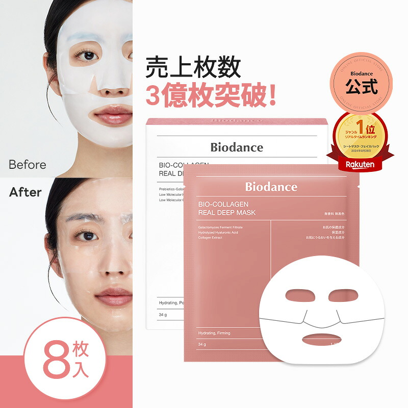 韓国マスク　BioCalmix Mask 15枚 imgrc0121968663.jpg