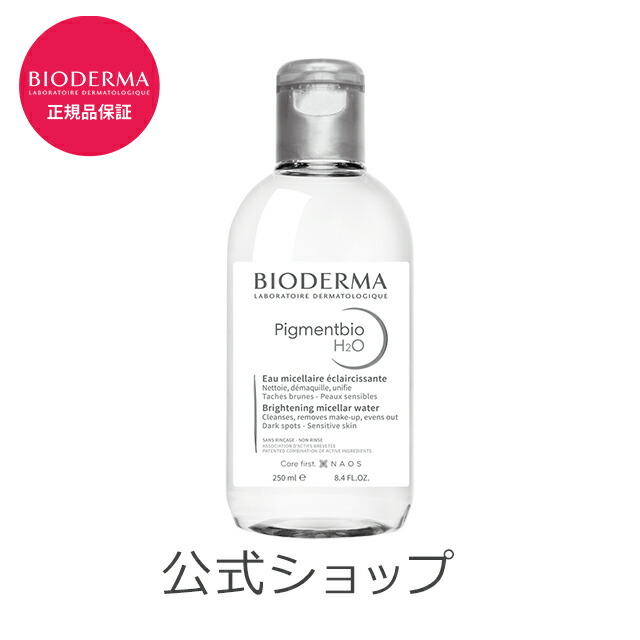 楽天市場 ビオデルマ 公式 クレンジングウォーター イドラビオ エイチツーオー 250ｍl クレンジング メイク落とし ふきとり化粧水 水クレンジング マツエク 乾燥肌 敏感肌 保湿 無添加 ビオデルマ公式ショップ楽天市場店