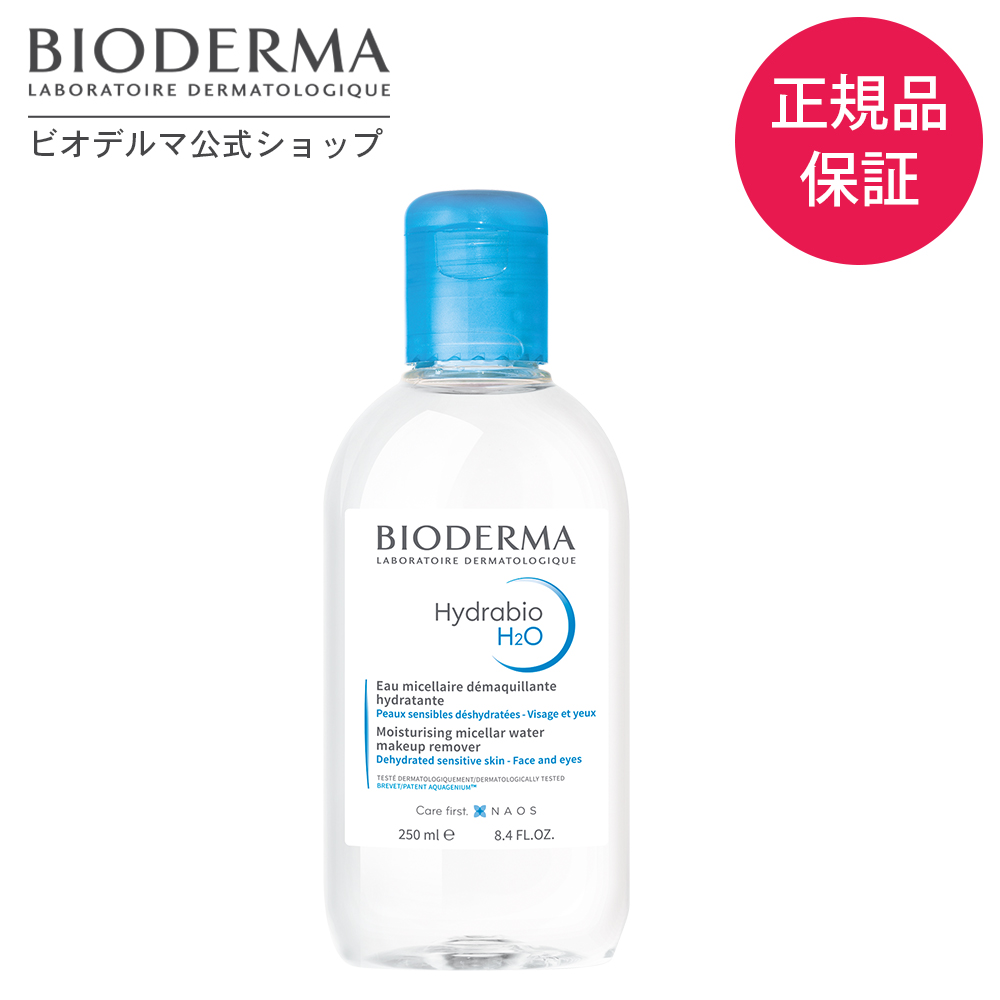 【楽天市場】【ビオデルマ 公式】 クレンジングウォーター 化粧水 100mL【数量限定】ビオデルマ スターターキット /サンシビオ エイチツーオーD  100mL + サンシビオ ダーマローションD 100mL + イドラビオ セラム（サンプル）5mL プレゼント ギフト ...