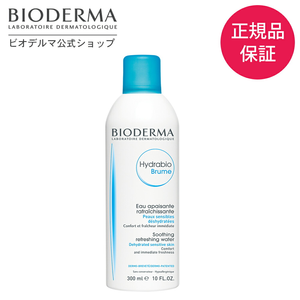 楽天市場】【定期購入】 ビオデルマ クレンジングウォーター イドラビオ エイチツーオー 250ｍL BIODERMA 乾燥肌 敏感肌 保湿 無添加  オイル無添加 : ビオデルマ公式ショップ楽天市場店