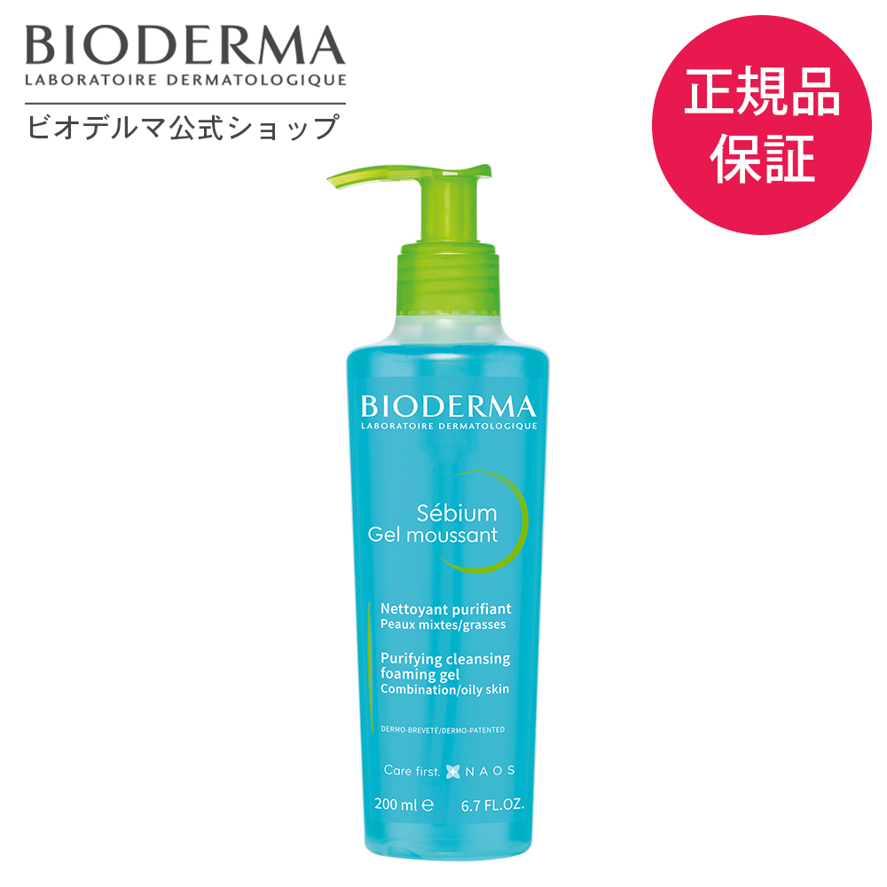 楽天市場】【ビオデルマ 公式】 洗顔 セビウム フォーミング 