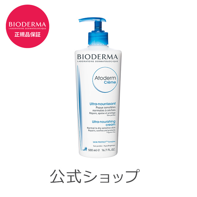 楽天市場 ビオデルマ 公式 クリーム ボディクリーム アトデルム クリームｄ 500ml ボディミルク 大容量 肌荒れ 高保湿 保湿 全身 ボディケア スキンケア ポンプ式 敏感肌 乾燥肌 ビオデルマ公式ショップ楽天市場店