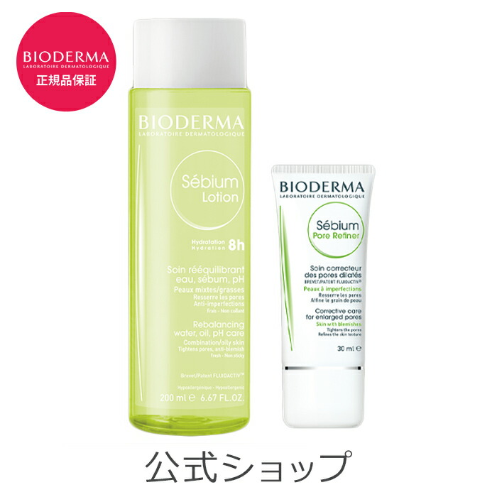 楽天市場 ビオデルマ 化粧水 メイク下地 セビウム ローション 0ｍl スキンリファイナー 30g さらっと肌キット Bioderma オイリー肌 敏感肌 ニキビ 保湿 無添加 オイル無添加 メンズコスメ プレゼント ギフト ビオデルマ公式ショップ楽天市場店