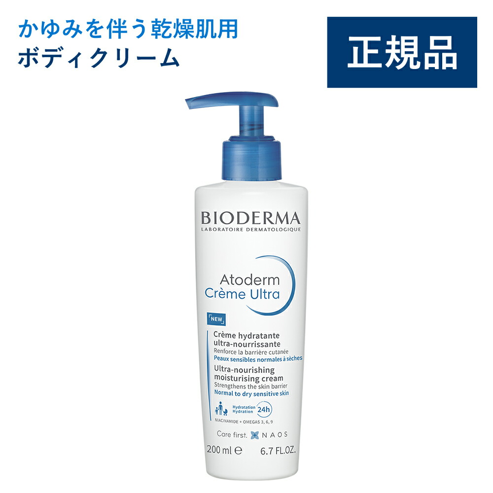 楽天市場】【公式】ビオデルマ サンシビオ エイチツーオーD（H2O