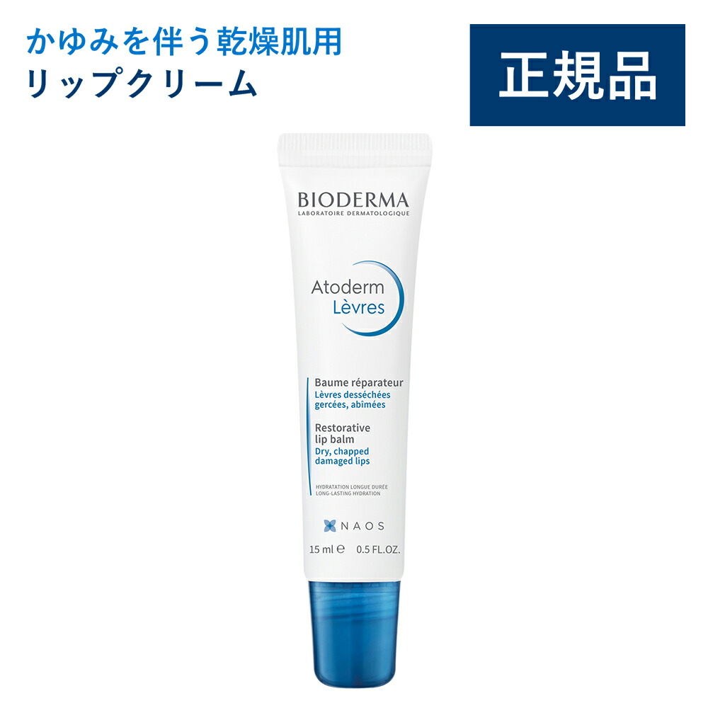 楽天市場】【公式】ビオデルマ アトデルム インテンシブジェル