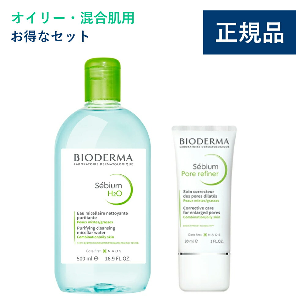 化水とし2.乳1クリ1ソープ2