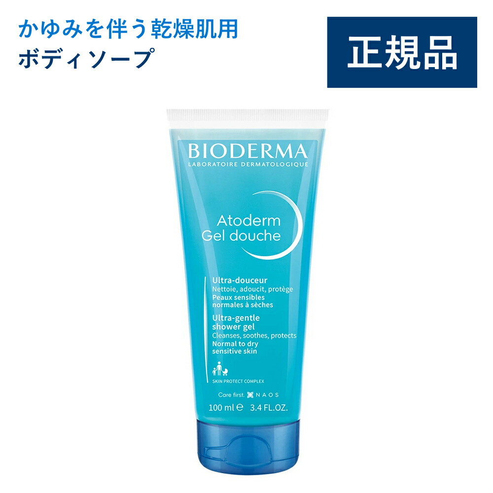 楽天市場】ビオデルマ アトデルム クリーム 500mlの通販