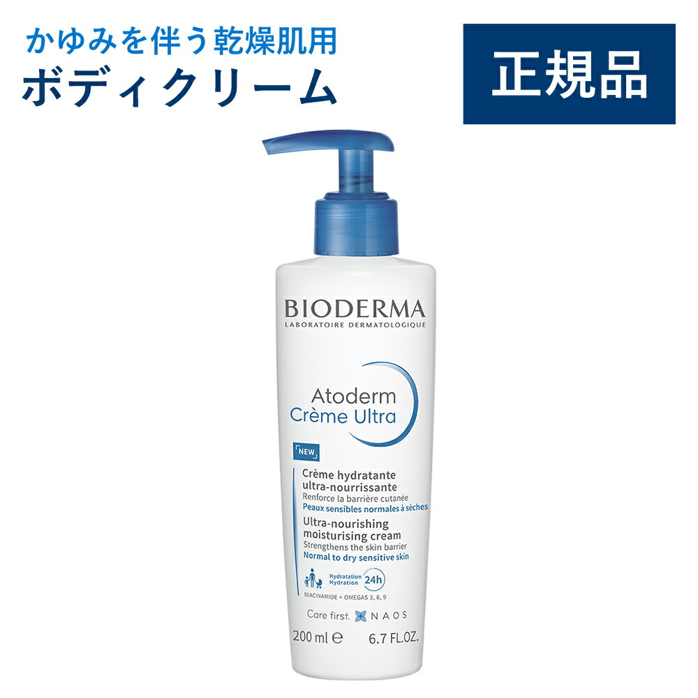 楽天市場】【公式】ビオデルマ アトデルム インテンシブクリーム