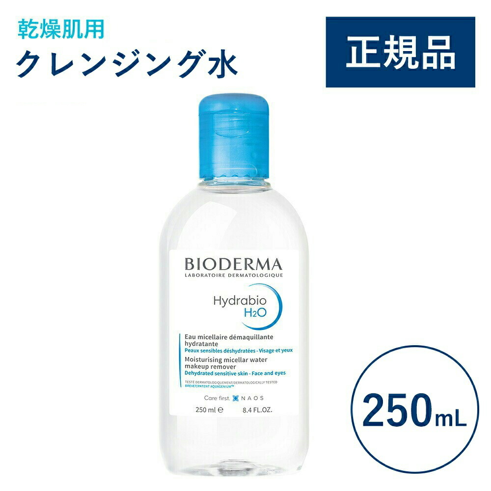 【正規品】Bioderma ボディクリーム 2本セット 赤ちゃんにも！ 楽天市場】【公式】ビオデルマ アトデルム インテンシブクリーム