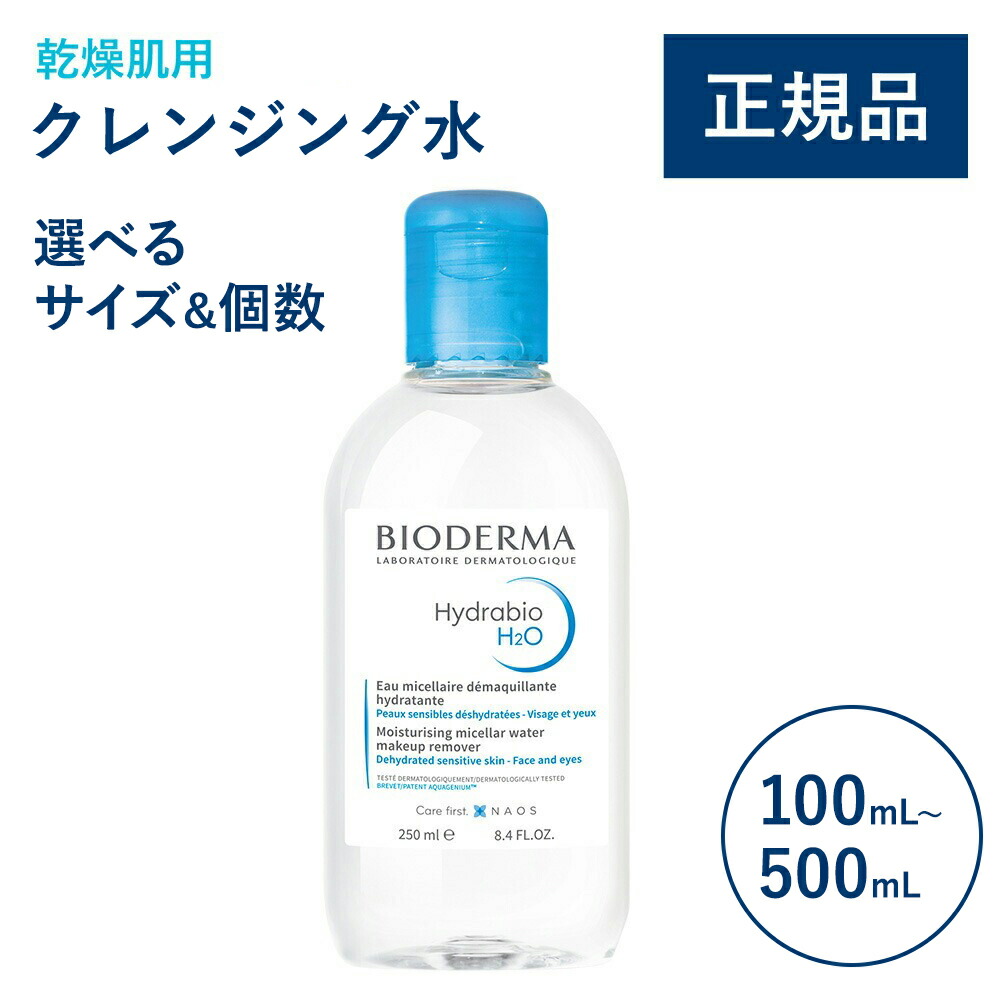 【正規品】Bioderma ボディクリーム 2本セット 赤ちゃんにも！ 61F7N1nDSgS._UF894,1000_QL80_.jpg