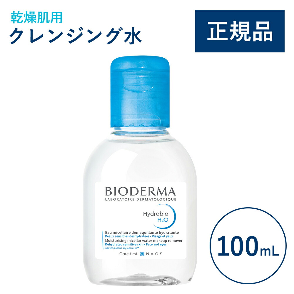 ビオデルマ サンシビオH2O D クレンジングウォーター 500ml Amazon | ビオデルマ サンシビオH2O D クレンジングウォーター
