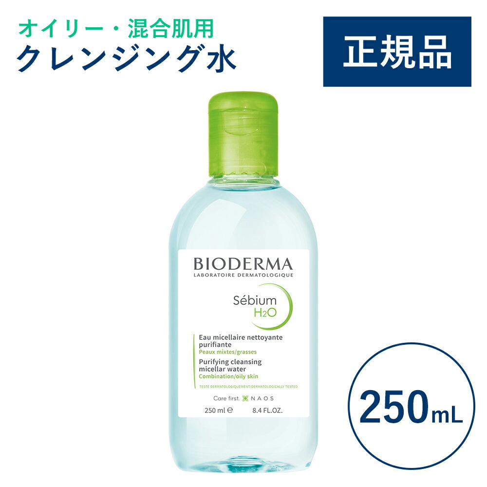 viiva BioDerma Actives クリーム 100ml 4本セット 楽天市場】【公式】ビオデルマ セビウム フォーミング