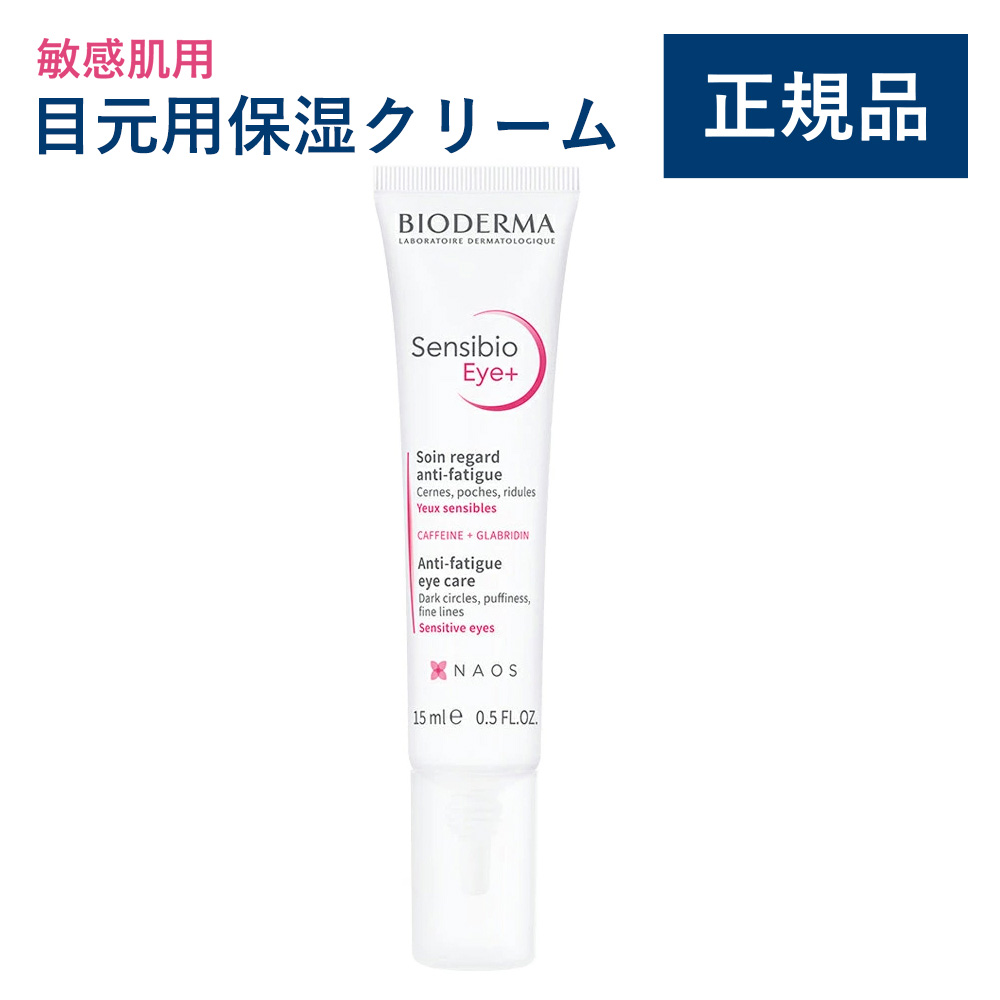 楽天市場】【公式】ビオデルマ イドラビオ セラム 40mL 乾燥肌用