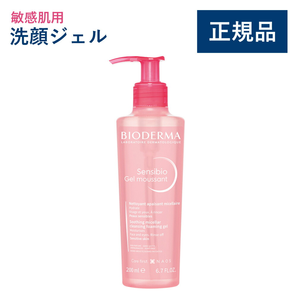 viiva BioDerma Actives クリーム 100ml 4本セット 楽天市場】【公式】ビオデルマ セビウム フォーミング