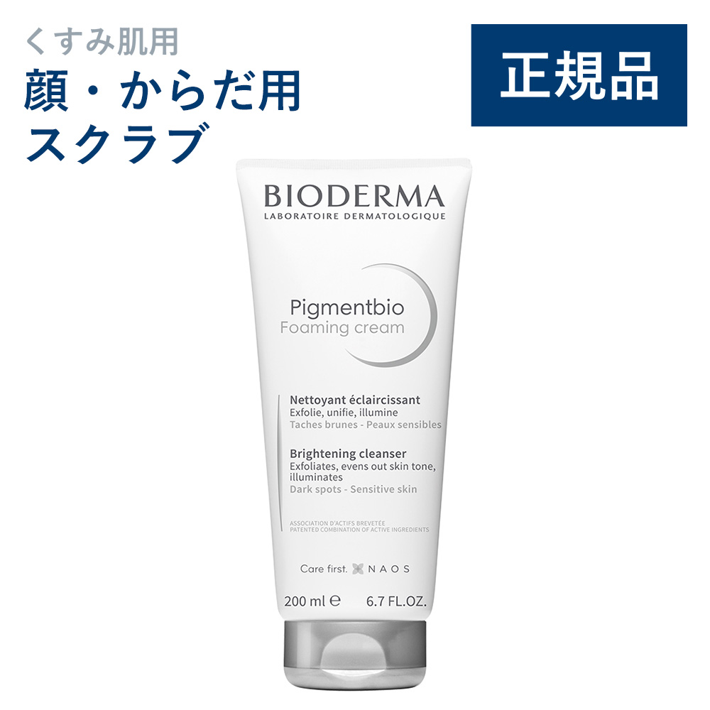 BIODERMA ビオデルマ　リップクリーム　2つ リップ BIODERMA ビオデルマ アトデルム リップスティック 4g