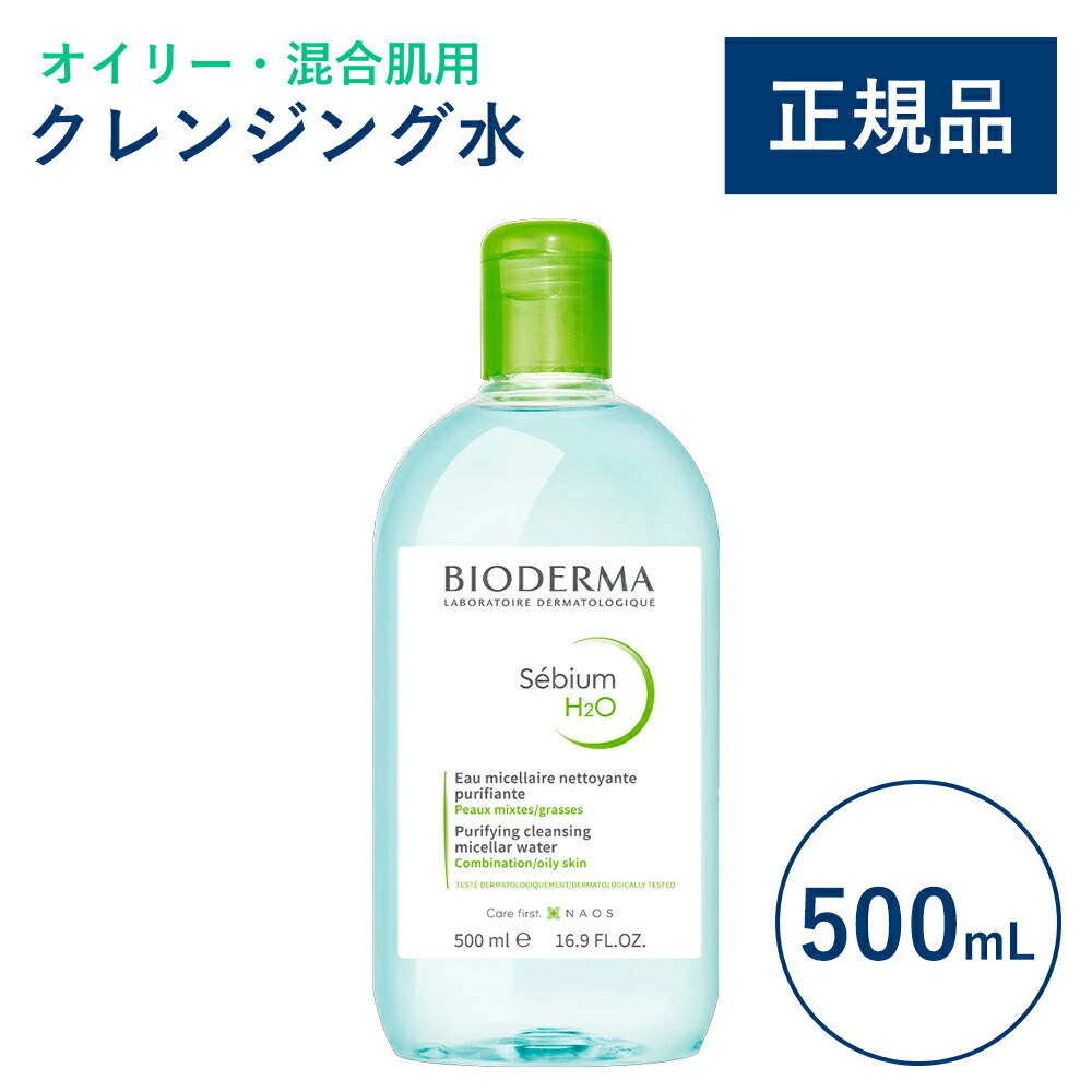 クレンジ4化水とし2乳液2 フェイシャル トリートメント クレンジング