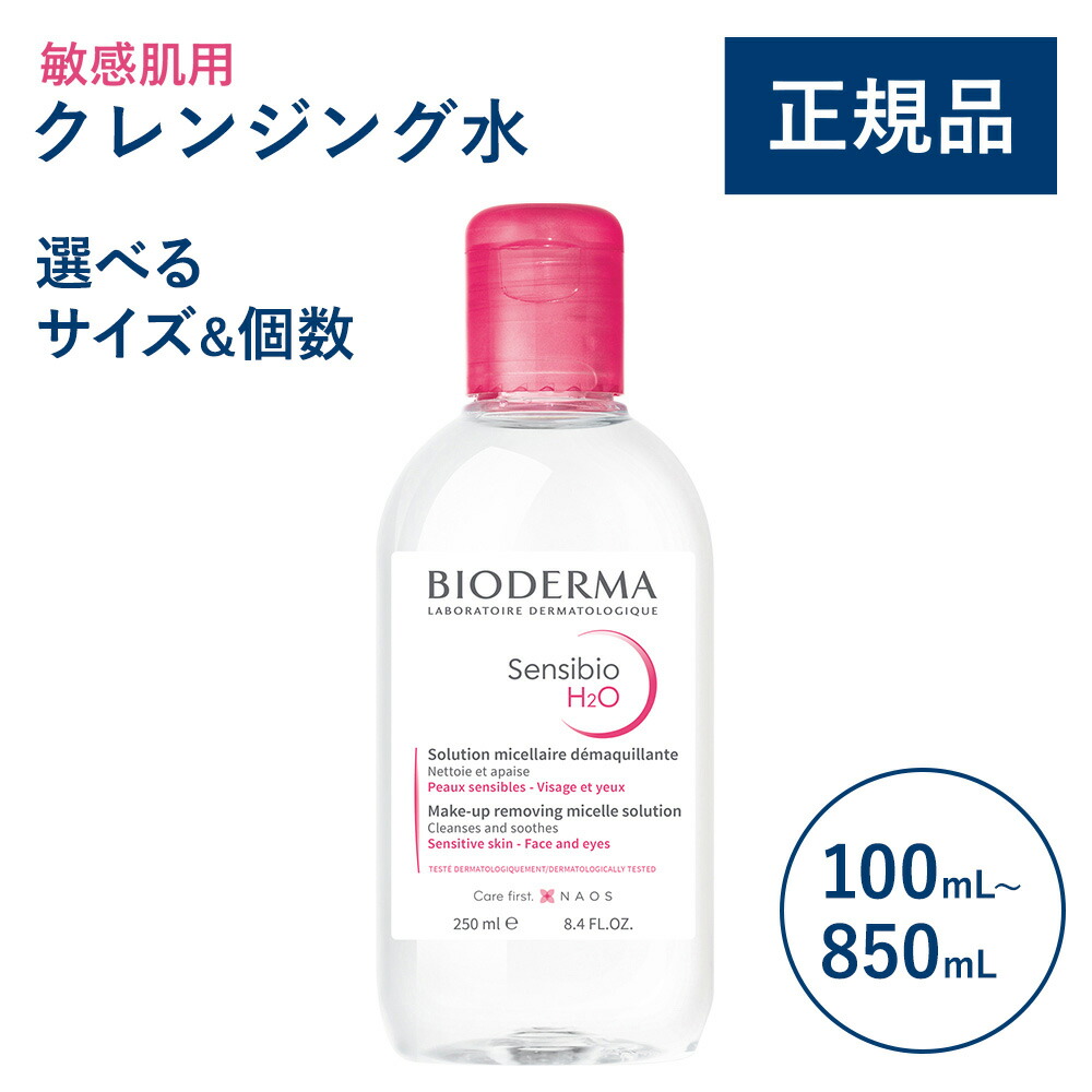 楽天市場】【公式】ビオデルマ イドラビオ セラム 40mL 乾燥肌用