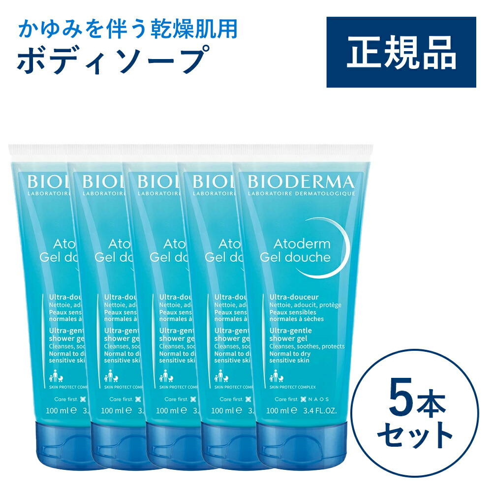 【正規品】Bioderma ボディクリーム 2本セット 赤ちゃんにも！ 正規品】Bioderma ボディクリーム 2本セット 赤ちゃんにも