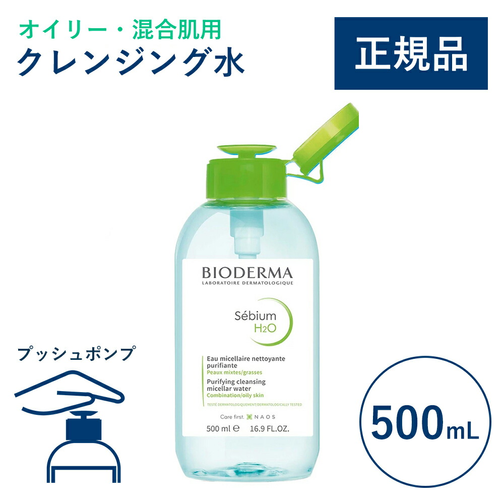 【交渉可】Beスキンケアお得セット お得なセット | bicosmemall