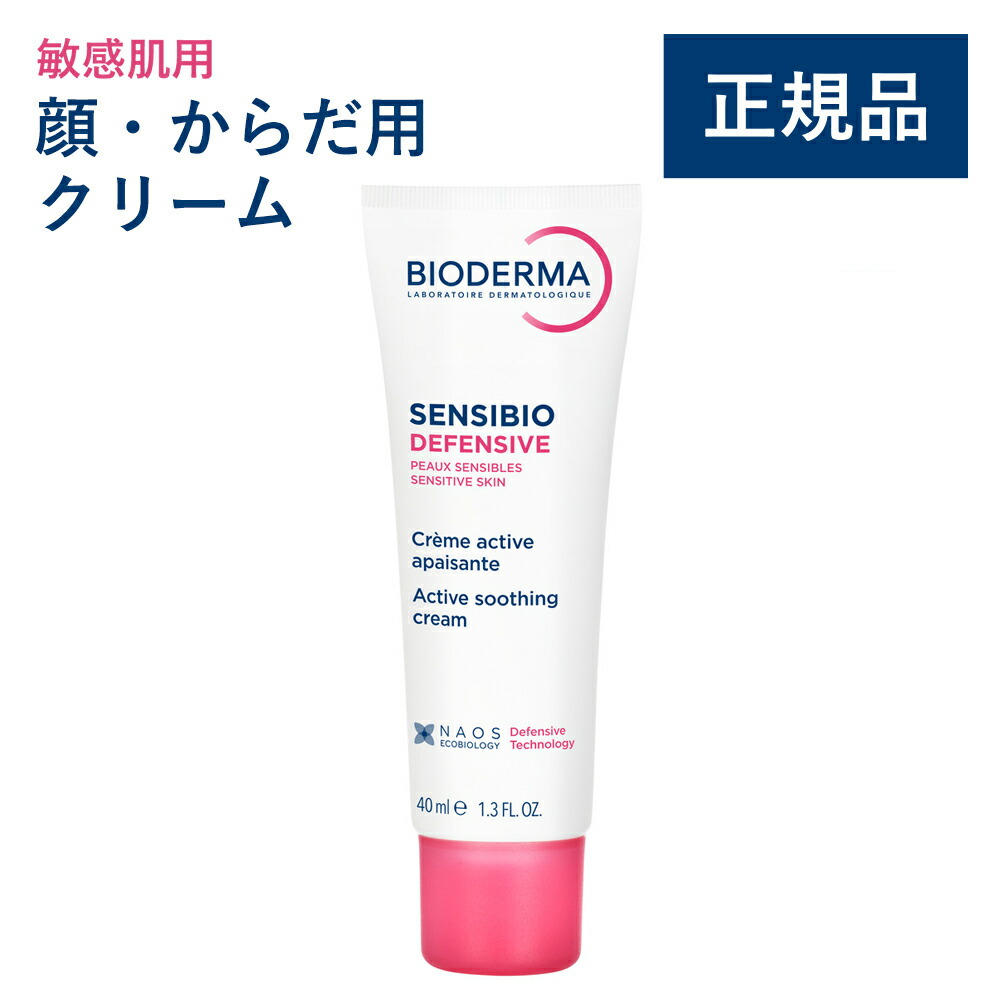 【正規品】Bioderma ボディクリーム 2本セット 赤ちゃんにも！ 楽天市場】【公式】ビオデルマ アトデルム インテンシブクリーム
