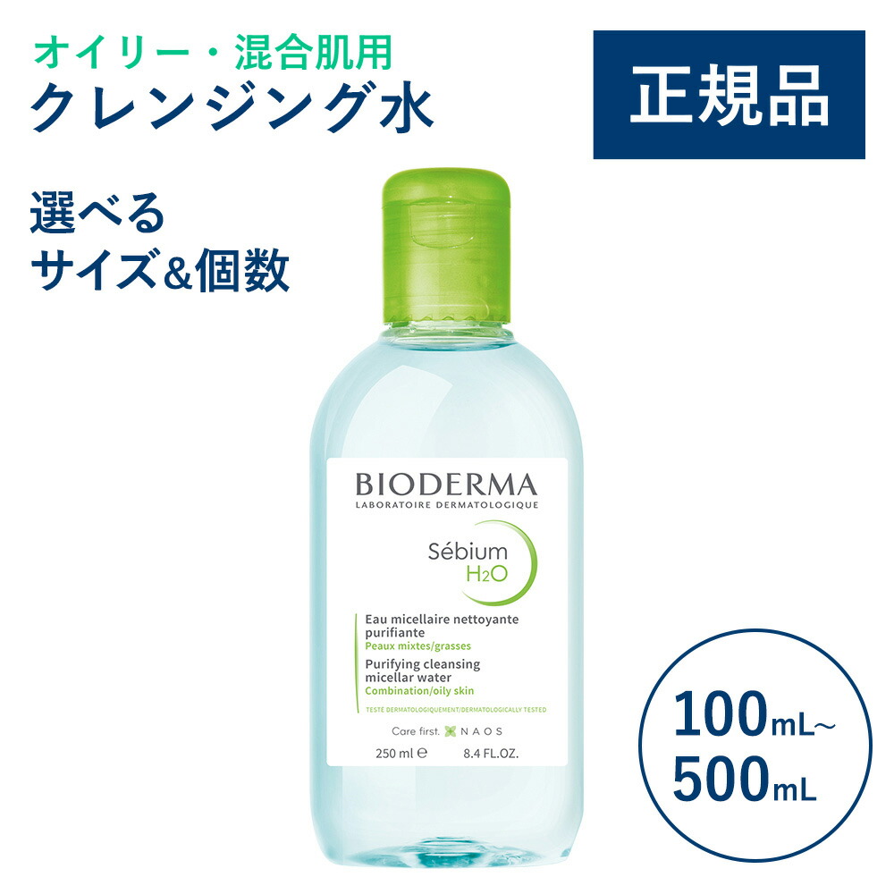 viiva BioDerma Actives クリーム 100ml 4本セット Amazon | 【正規品】ビオデルマ (Bioderma) サンシビオ クリーム