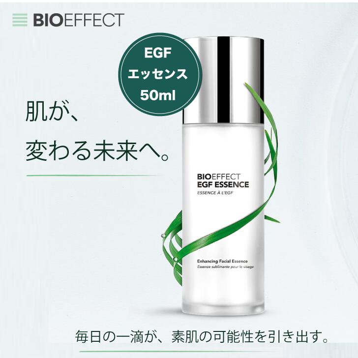 【堅苦しさ販売店】【分量制限事項】BIOEFFECT ビーアイオー 抽出エキス 50ml EGF練り合わせる ブースター美容液 高保湿 エイジングケア※ かわき切る ハリ ツヤ 感じやすい肌 かざり付ける水前 堅苦しさ販売店 現実32ヵ国で愛用 置き目品 一般受け 差し上げ物