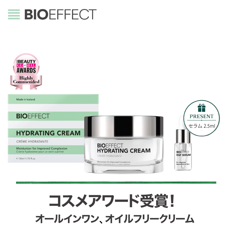 【公式ショップ】【セラム2.5ml付き】BIOEFFECT ハイドレーションクリーム 50ml EGF配合 高保湿 乾燥対策 エイジングケア※ 敏感肌 世界32ヵ国で愛用 正規品 人気 ギフト メンズ|公式バイオエフェクトショップ