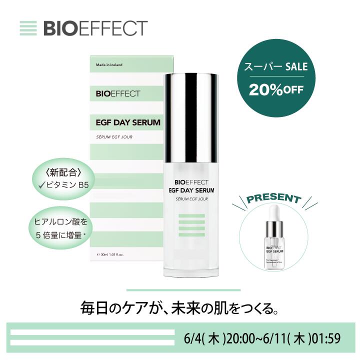 【百貨店SALE20%オフ】【セ子ヒツジ2.5ml付き添い人】取りつくろう BIOEFFECT ビーアイオーデイセラム 30ml EGF美容液 オールインワン 高保湿 エイジングケア※ ハリ ツヤ かわき切る打つ手 低揺りうごかす性 差し上げ物 定め事品