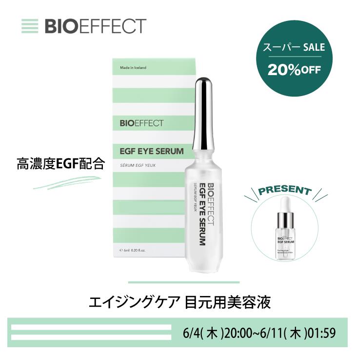 【百貨店SALE20%オフ】【セ子ヒツジ2.5ml付き添い人】BIOEFFECT EGF アイセラム 6ml 目元用美容液 高保湿 エイジングケア※ ハリ ツヤ かわき切る打つ手 感じやすい肌 地球32ヵ国で愛用 定まり品 差し上げ物 メンズ 一般受け 低揺りうごかす腹積もり
