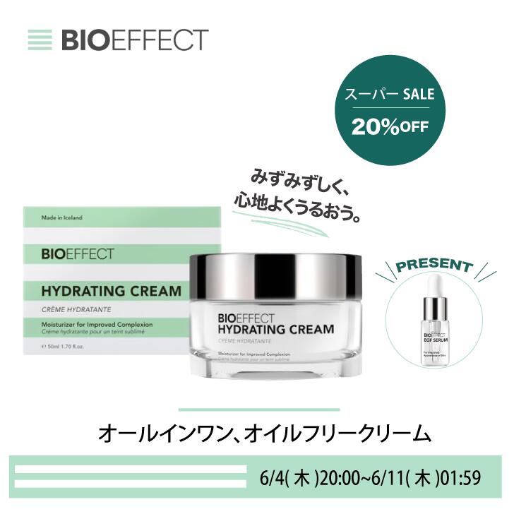 【百貨店SALE20%オフ】【セ子ヒツジ2.5ml付き添い人】BIOEFFECT ハイドレーションクリーム 50ml EGF組みあわせる 高保湿 かわき切る打つ手 エイジングケア※ 感じやすい肌 領域32ヵ国で愛用 定め事品 一般受け 差し上げ物 メンズ