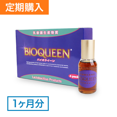 《いつでも解約可能な定期購入》乳酸菌生産物質 バイオクイーン 1ヶ月分 50ml (4本入) 【 善玉菌 ビフィズス菌 乳酸菌 生産物質 腸活 腸内フローラ 腸内環境 腸内洗浄 腸内細菌 短鎖脂肪酸 ダイエット 便秘 便秘解消 宿便 お通じ サプリ サプリメント 原液 送料無料 】