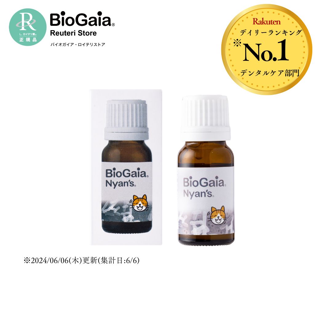 その他 BioGaia 楽天市場】【公式ストア】1箱 バイオガイア biogaia ロイテリ菌