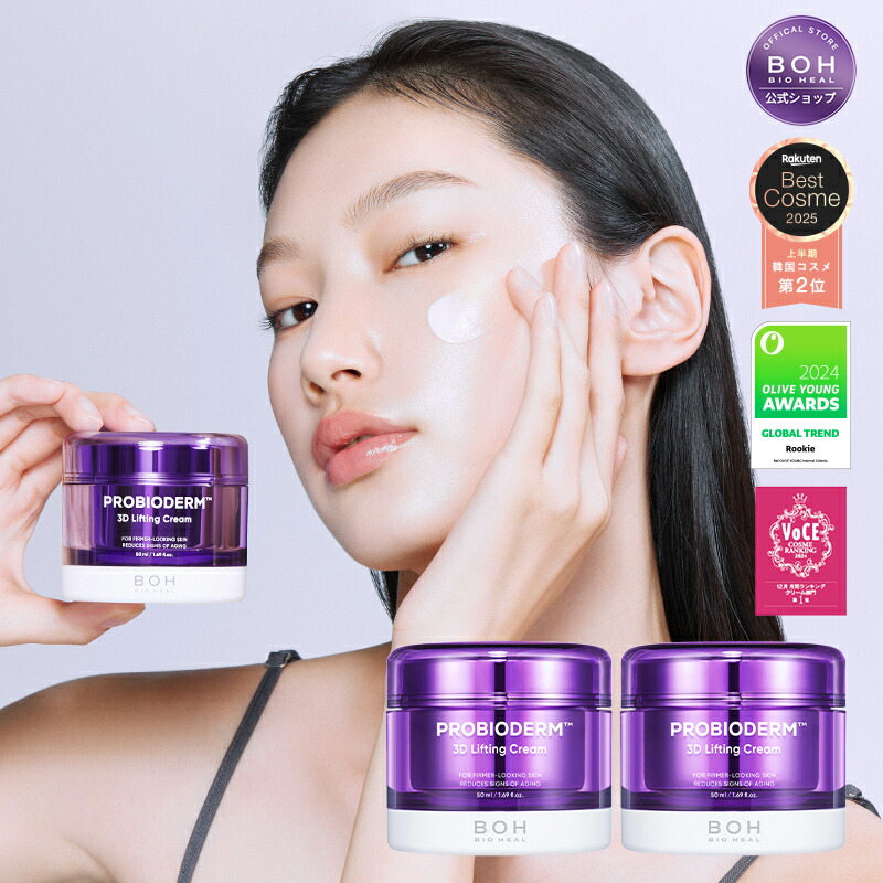 楽天市場】＼11/12(水)から7％OFF！／【BIOHEAL BOH公式】プロバイオ
