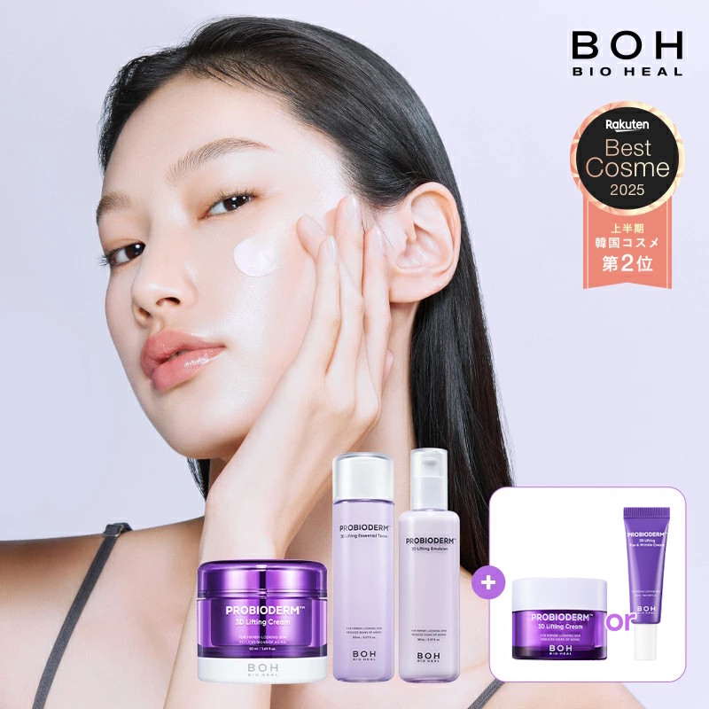 楽天市場】【BIOHEAL BOH公式】プロバイオダーム3Dリフティング