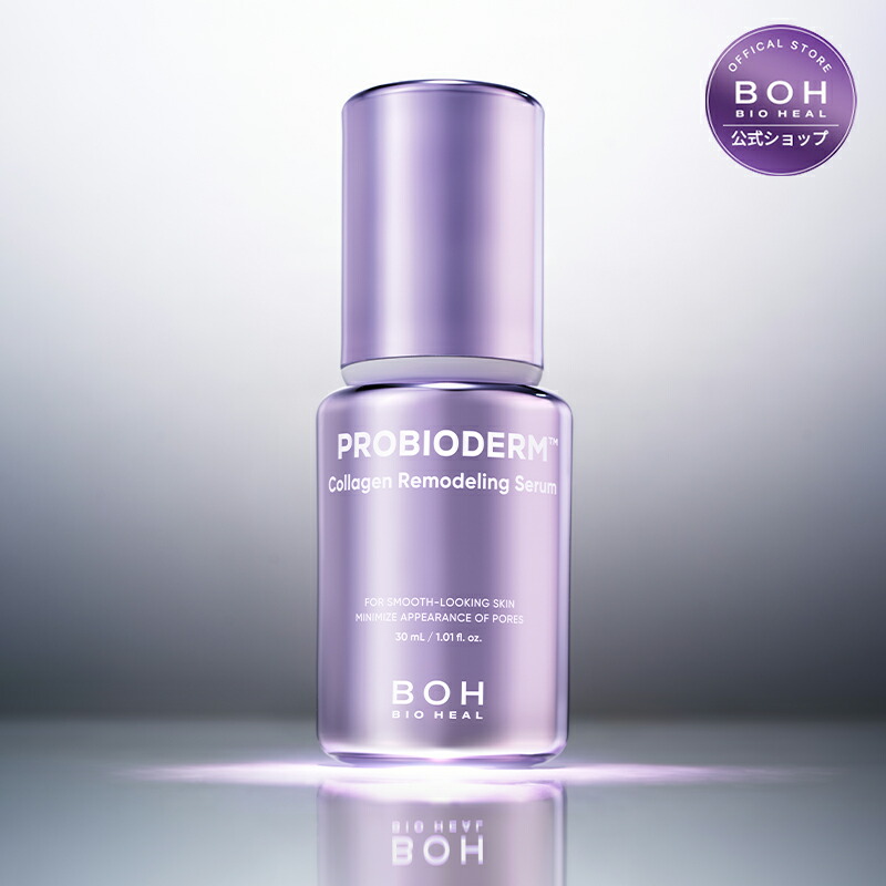 新品未使用！BIOHEAL BOH プロバイオダームコラーゲンリフォームセラム 楽天市場】【BIOHEAL BOH公式】☆リニューアル☆プロバイオダーム