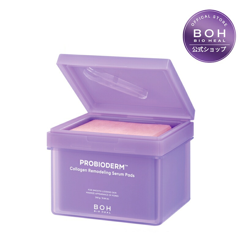 楽天市場】【BIOHEAL BOH公式】プロバイオダーム3Dリフティング