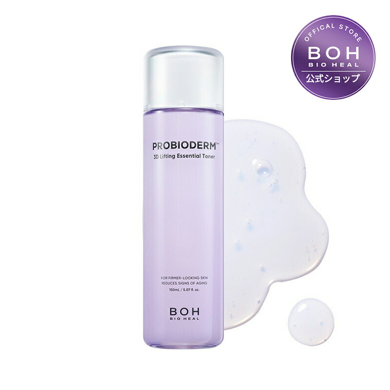 新品⭐️BIOHEALBOH PROBIODERM スキンケア14点セット 新品⭐️BIOHEALBOH PROBIODERM スキンケア14点セット BIOHEAL