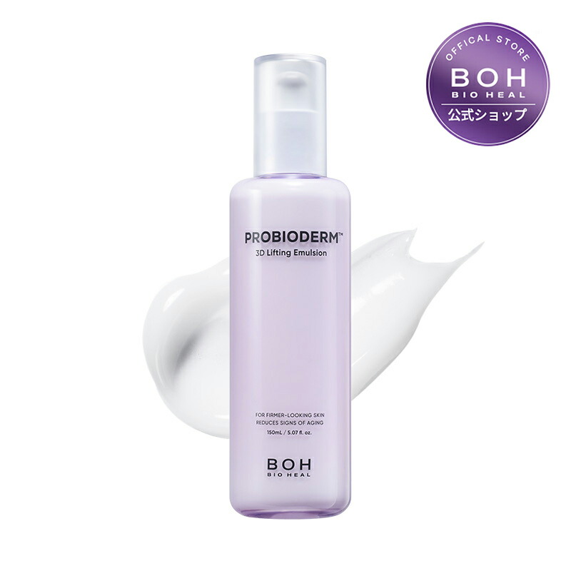楽天市場】【BIOHEAL BOH公式】プロバイオダーム3Dリフティングトナー