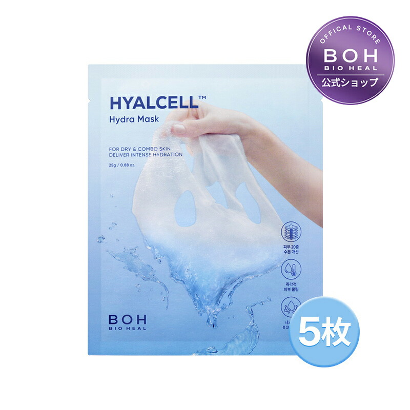 楽天市場】＼マラソン限定10％OFF＋P10倍／【BIOHEAL BOH公式