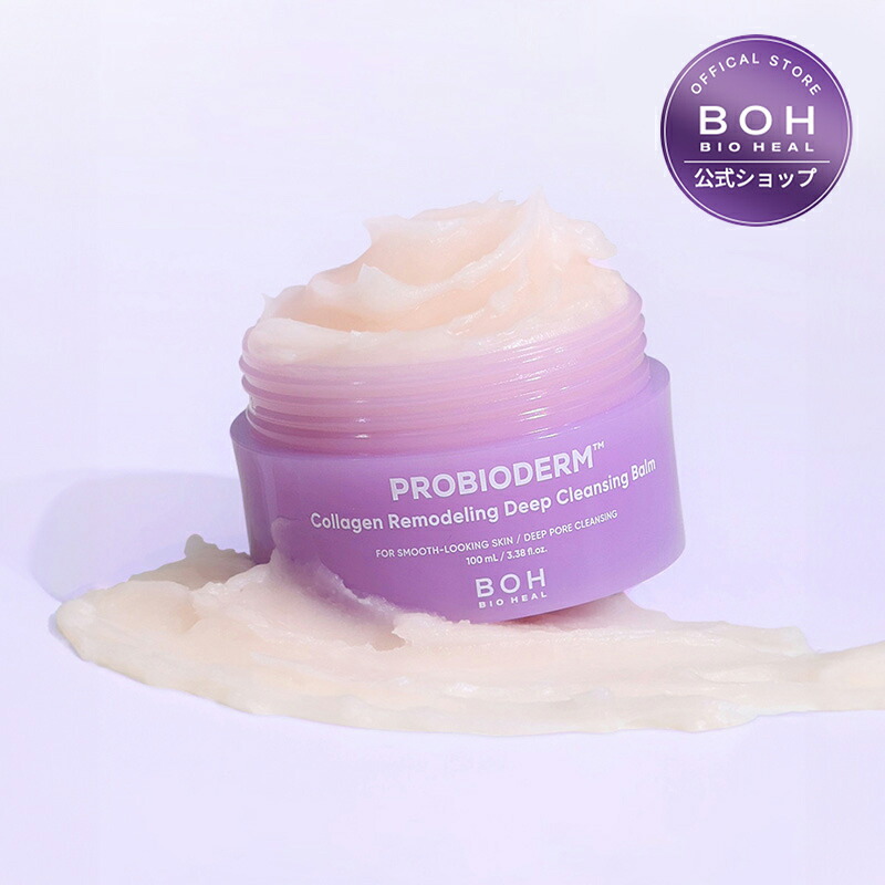 楽天市場】バイオヒールボ BIO HEAL BOH プロバイオダーム コラーゲン