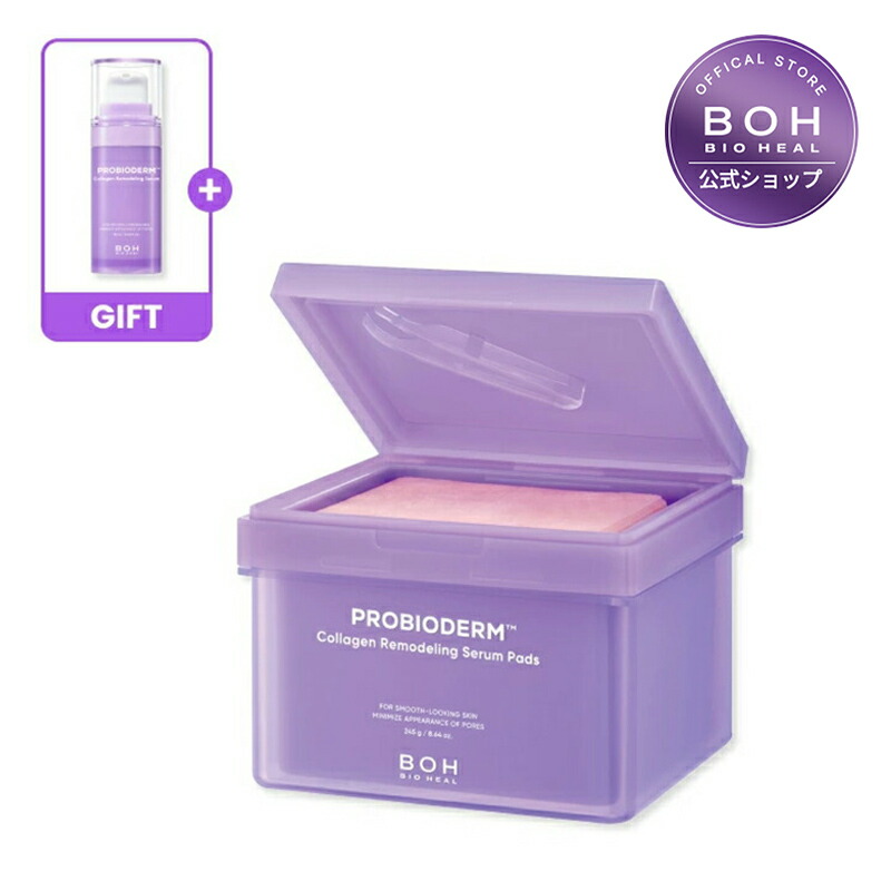 楽天市場】＼11/3(月)マデ7％OFF！／【BIOHEAL BOH公式】3Dプロ