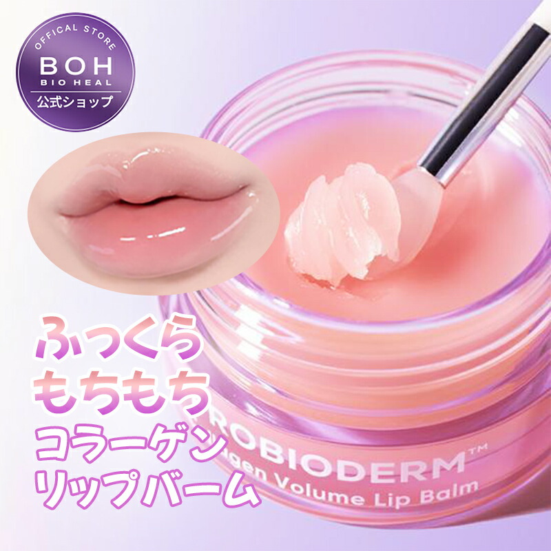 楽天市場】【BIOHEAL BOH公式】3Dプロバイオダームスキンケアセット