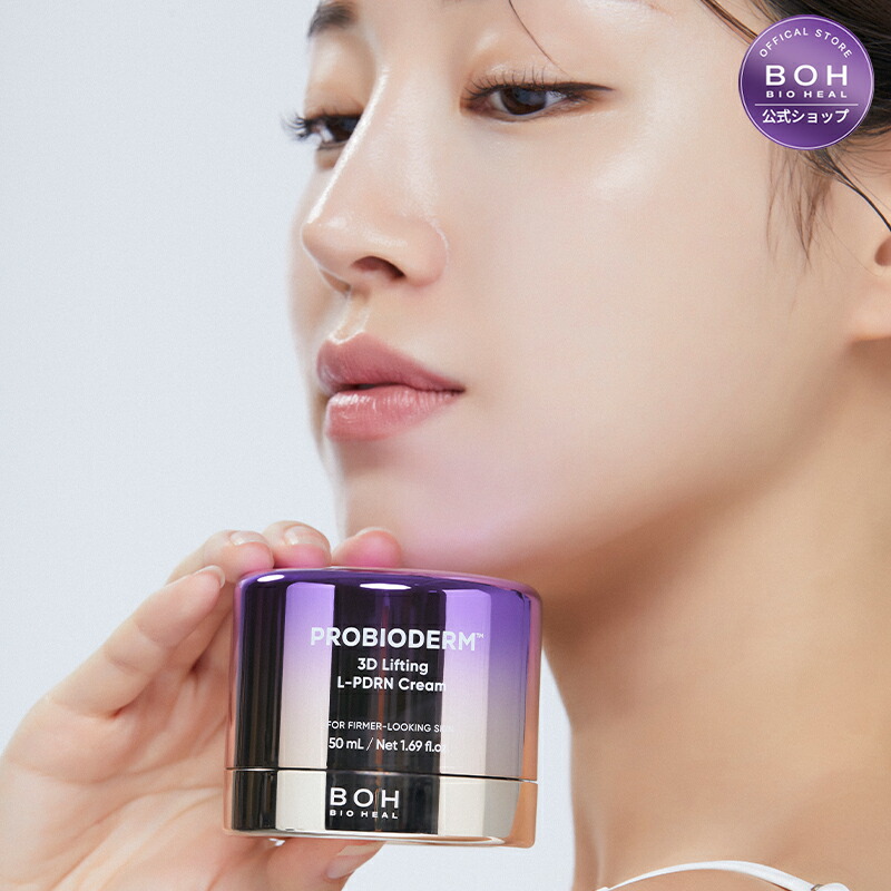 マラソン限定！30％クーポン+ポイント10倍】【BIOHEAL BOH公式】3D