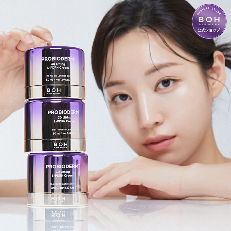 楽天市場】【ポイント10倍&割引クーポンあり！】【BIOHEAL BOH公式