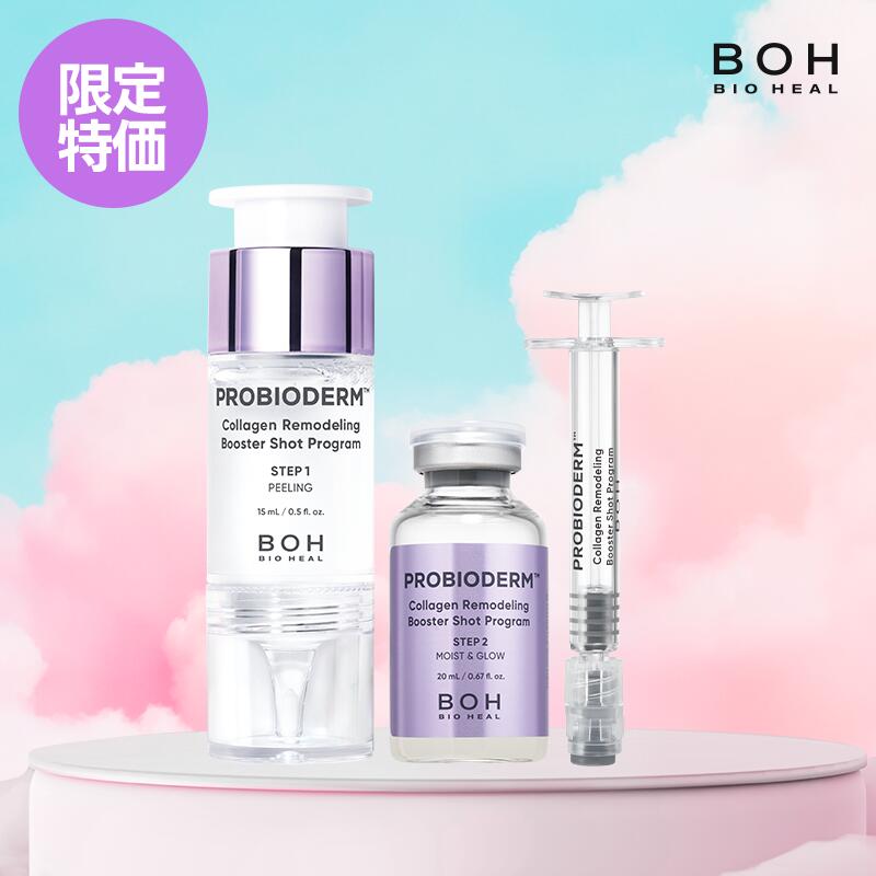 楽天市場】【BIOHEAL BOH公式】プロバイオダーム企画セット！3D