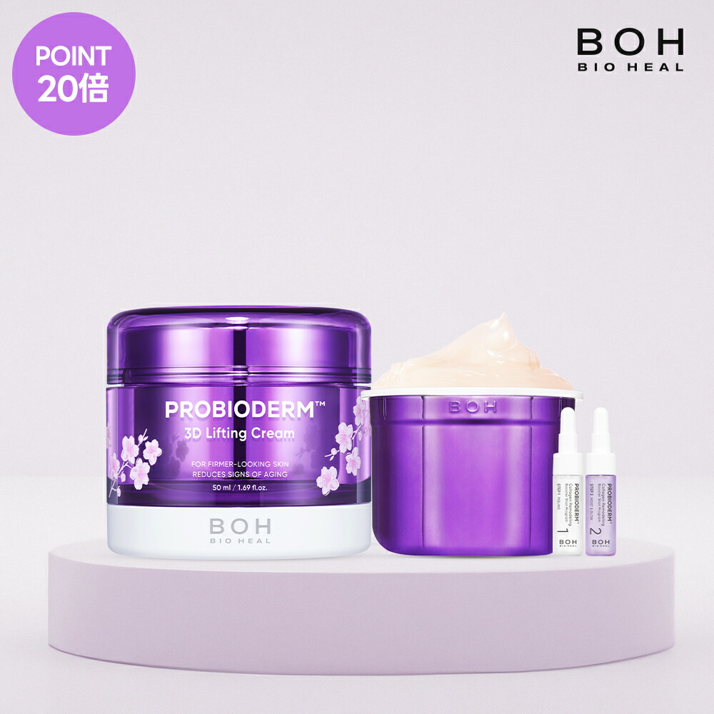 楽天市場】【BIOHEAL BOH公式】プロバイオダーム3Dリフティング