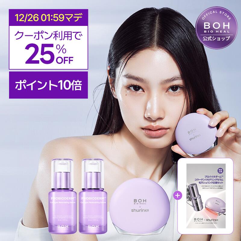 楽天市場】【BIOHEAL BOH公式】3Dプロバイオダームスキンケアセット