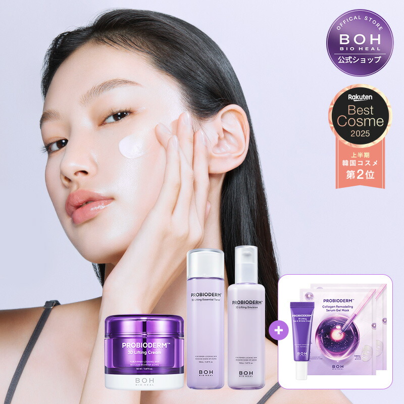 【お得】バイオヒールボ 7点セット 楽天市場】送料無料【バイオヒールボ】 ※企画セット※ プロバイオダーム